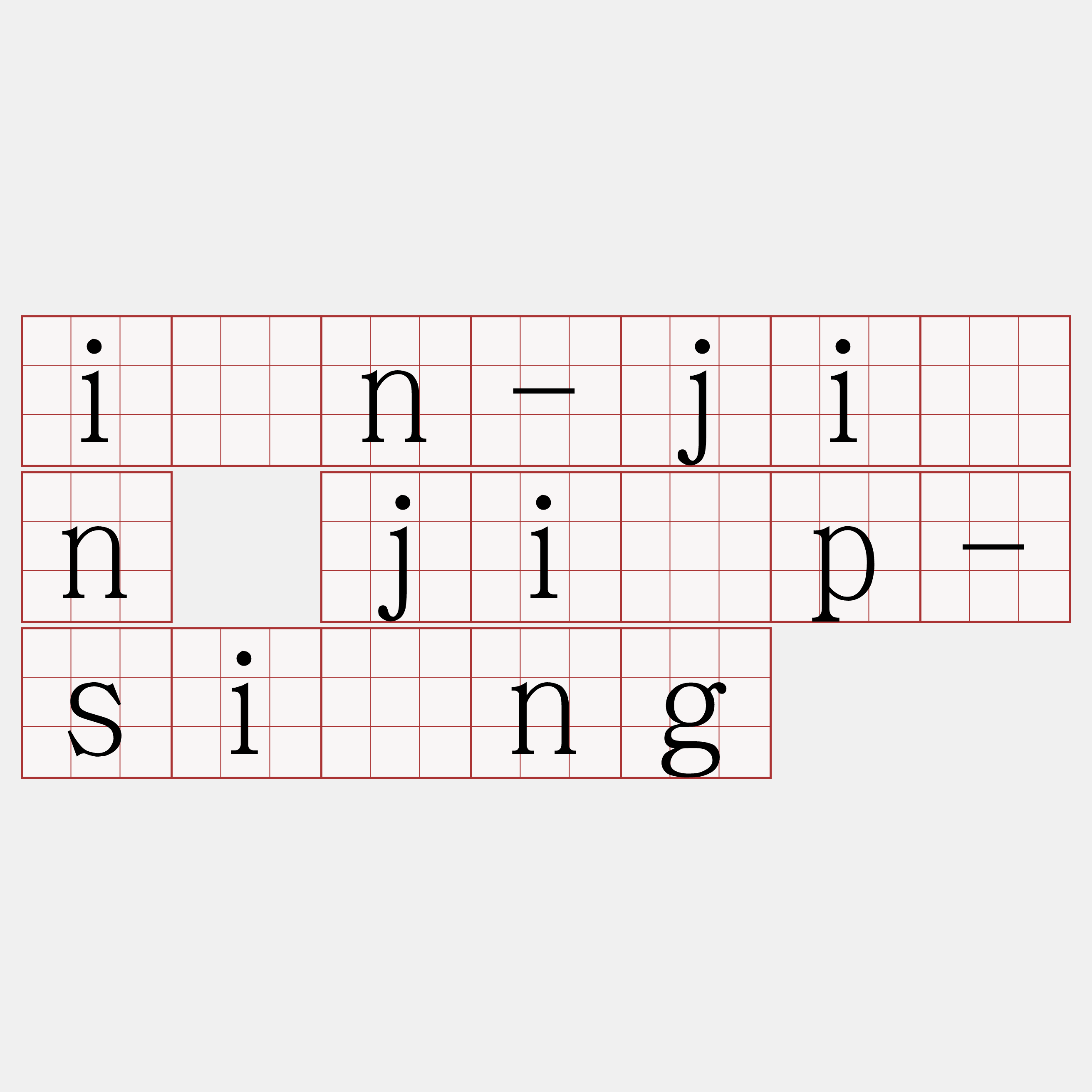 ín-jîn ji̍p-sìng